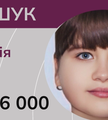 Розшукуємо одинадцятирічну Наталю Зотіну з Бахмутського району Донеччини. ВІДЕО