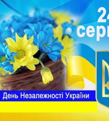 Куди піти у Рівному на День Незалежності 2025