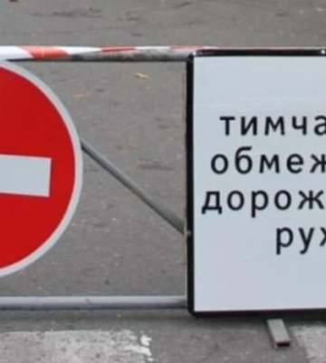 У центрі Києва діятиме обмеження руху: причина