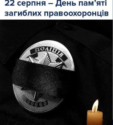 22 серпня - дні пам’яті та події дня