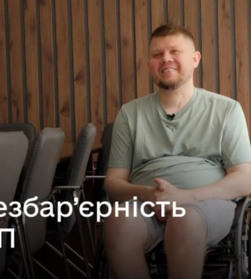 Аудит безбар’єрності: на Рівненщині перевіряють доступність ЦНАПів