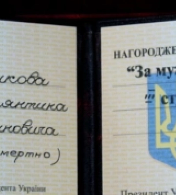 У Білгороді-Дністровському родині загиблого воїна вручили його орден «За мужність»