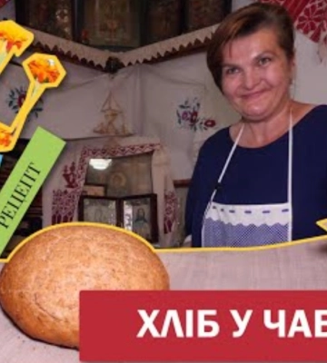 Хліб із чорнобривцями у чавуні: кулінарна й історична магія Кролевця (відео)