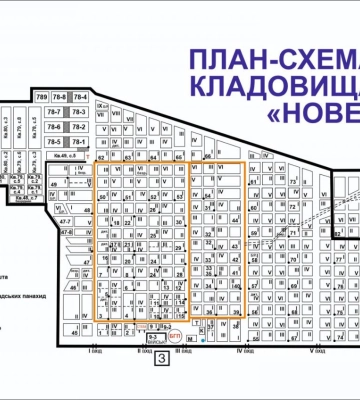 Як знайти могилу на кладовищі «Нове» у Рівному: покрокова інструкція