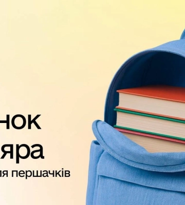 «Пакунок школяра»: як отримати та на що можна витратити кошти «Пакунок школяра»: як отримати та на що можна витратити кошти