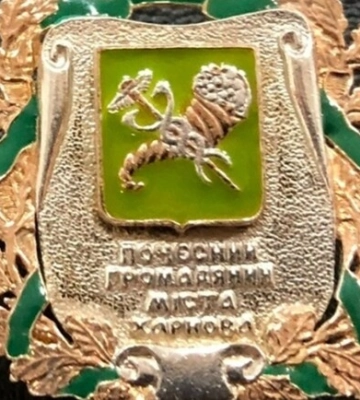 Ще шестеро харків&#039;ян стали &quot;Почесними громадянами міста Харкова&quot;