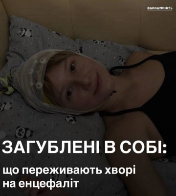 “Не знає, хто ми”: як укус павука змінив життя дівчинки з Умані