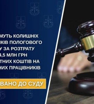 За кількамільйонну розтрату коштів судитимуть посадовців одного з пологових будинків Києва