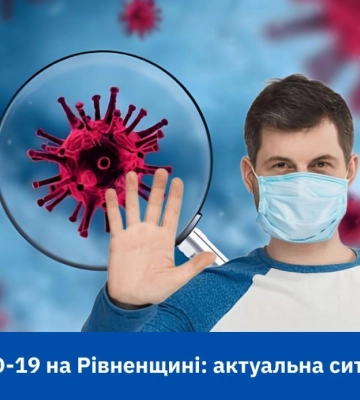 На Рівненщині різко зросла захворюваність на COVID-19: у серпні вже 351 випадок
