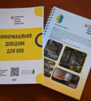 На Закарпатті оновили довідник для внутрішньо переміщених осіб