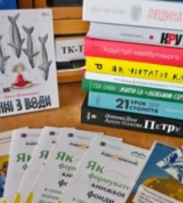Волинській бібліотеці для юнацтва подарували нові книжки