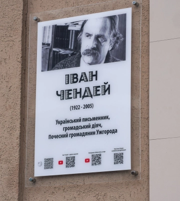 В Ужгороді відкрили інформаційну табличку на вулиці Івана Чендея