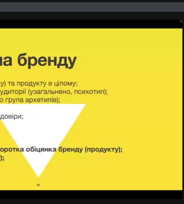 Діалог влади та бізнесу: брендування – ключ до розвитку бізнесу