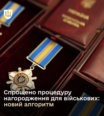 Прозорість і швидкість: В Україні спростили процедуру нагородження військових державними відзнаками