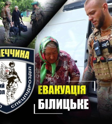 “Білі янголи” евакуювали з Білицького на Донеччині 9 живих і загиблу