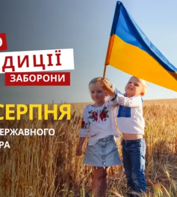 23 серпня: яке сьогодні свято, традиції та заборони