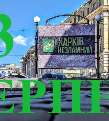 Сегодня 23 августа: какой праздник и день в истории