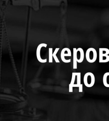 Вместо восстановления – дерибан: застройщика в Киевской области подозревают в краже средств общины