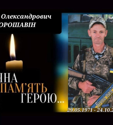 Сьогодні роменці попрощаються із захисником Сергієм Хорошавіним