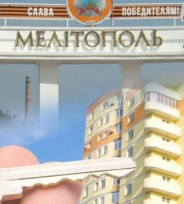 Местные не справляются - оккупанты разрешили жителям Мелитополя переоформлять недвижимость в Москве и Санкт-Петербурге (Скрины)