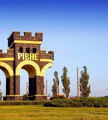 Які заходи відбудуться у Рівному з нагоди Дня Незалежності України