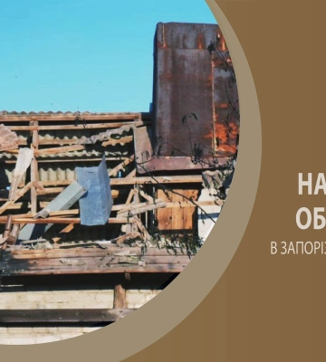 Армія РФ за добу вдарила по Запорізькій області 448 разів