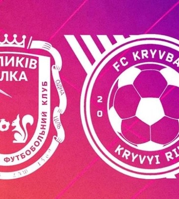 Куликів-Білка – Кривбас. Анонс та прогноз матчу Кубка України на 24.08.2025
