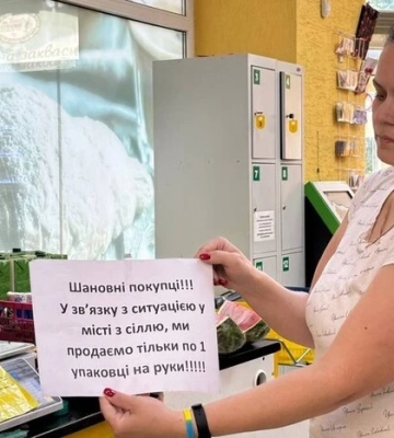 У Дрогобичі, де виготовляють сіль, вона стала дефіцитом