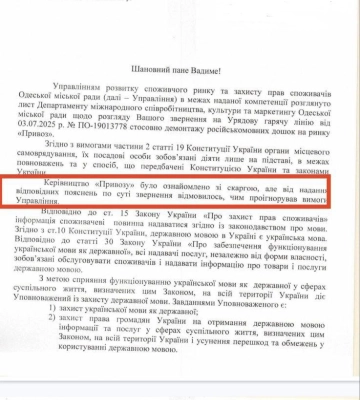 Одеська міськрада вимагає прибрати російськомовні вивіски з &quot;Привозу&quot;: звернення