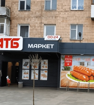 Волинянку оштрафували за системні крадіжки в «АТБ»
