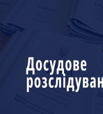 Мешканку Горішніх Плавнів підозрюють у сексуальному насильстві над донькою