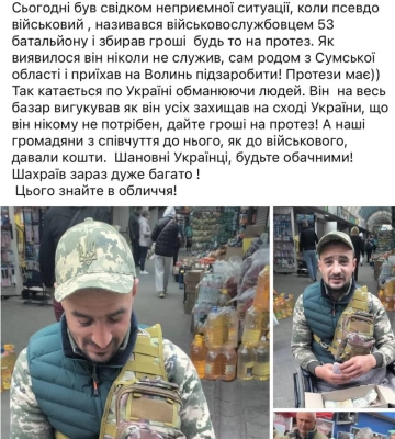 «Я єйо сєйчас забью»: у Луцьку чоловік у військовій формі збирав гроші й кидав пляшки у людей