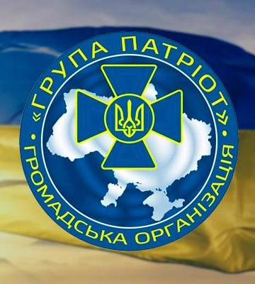 ГО «Група патріот» вітає з Днем незалежності України