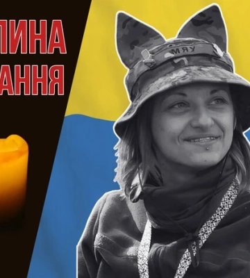 Пройшла Курськ, але не пройшла Покровськ. Згадаймо Катерину Троян
