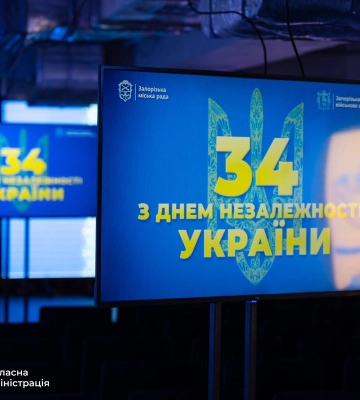 Найбільша цінність держави – це люди: у Запоріжжі відзначили 34-ту річницю Незалежності України