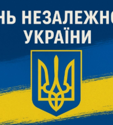 День Независимости: 34 года несгибаемости и свободы День Независимости: 34 года несгибаемости и свободы