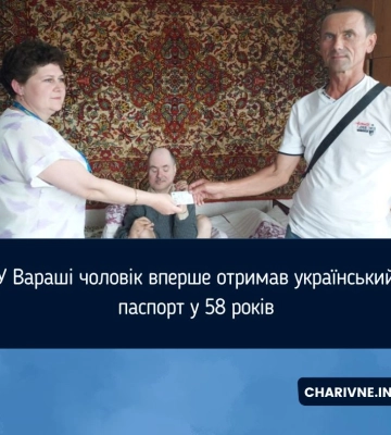 У Вараші чоловік вперше отримав український паспорт у 58 років