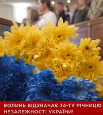 Рівненщина відзначає 34-ту річницю Незалежності України