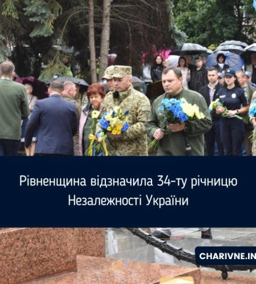 До Дня Незалежності у Рівному започаткували флешмоб на підтримку захисників