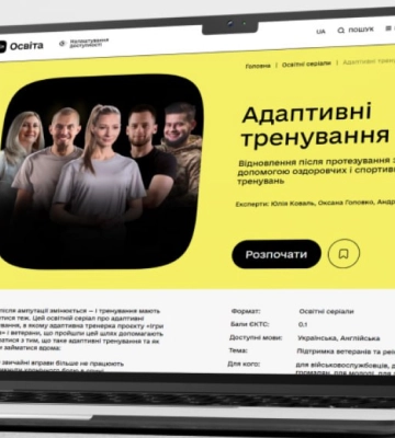В Україні запустили освітній серіал для ветеранів після ампутацій