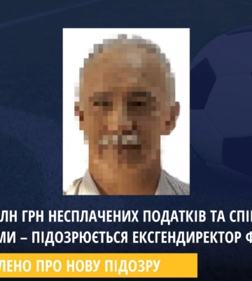 Фігуранта податкової справи та підозрюваного в колабораціонізмі ексдиректора ФК «Зоря» оголосять у розшук