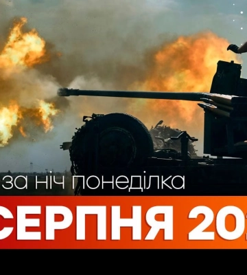 Події ночі 25 серпня: вибухи в Сумах, Харкові та відповідь України на закиди Угорщини