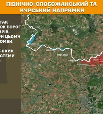На Сумському напрямку минулої доби українські воїни відбили десять атак загарбників