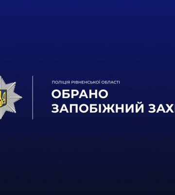 На Прикарпатті обрано запобіжний захід молодику, який побив людину до смерті