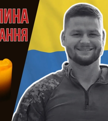 Поліг, рятуючи життя побратимів, під Роботиним. Згадаймо Андрія Харківа