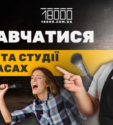 “Почну з осені”: які школи та студії праюють у Черкасах для дітей і дорослих