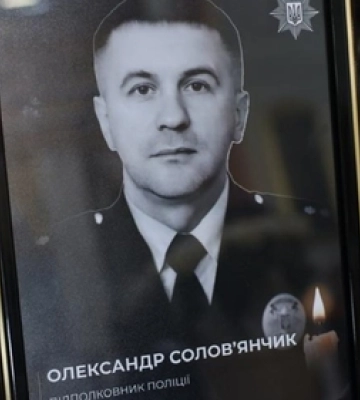 У Луцьку попрощалися із загиблим поліцейським з Прикарпаття Олександром Солов’янчиком