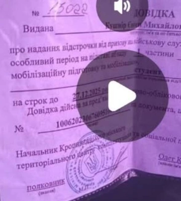 У черкаському ТЦК кажуть, що тренер, який помер, не мав підстав для відстрочки