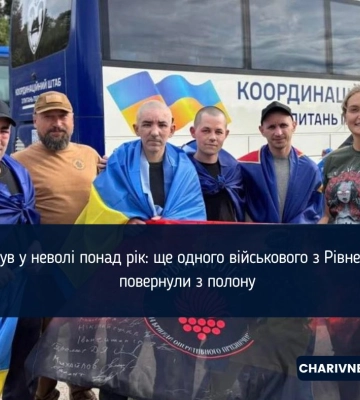 Обмін 24 серпня: військового Андрія Марціновського з Рівненщини повернули з полону