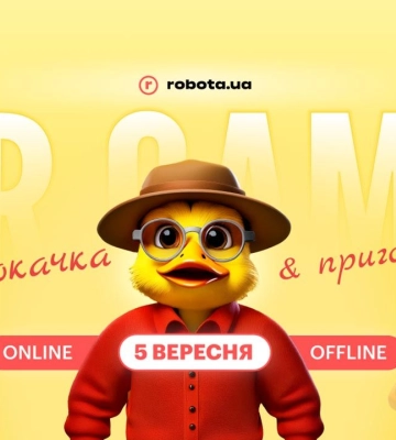 У Львові відбудеться HR CAMP 2025: що чекає на учасників та яка вартість квитків